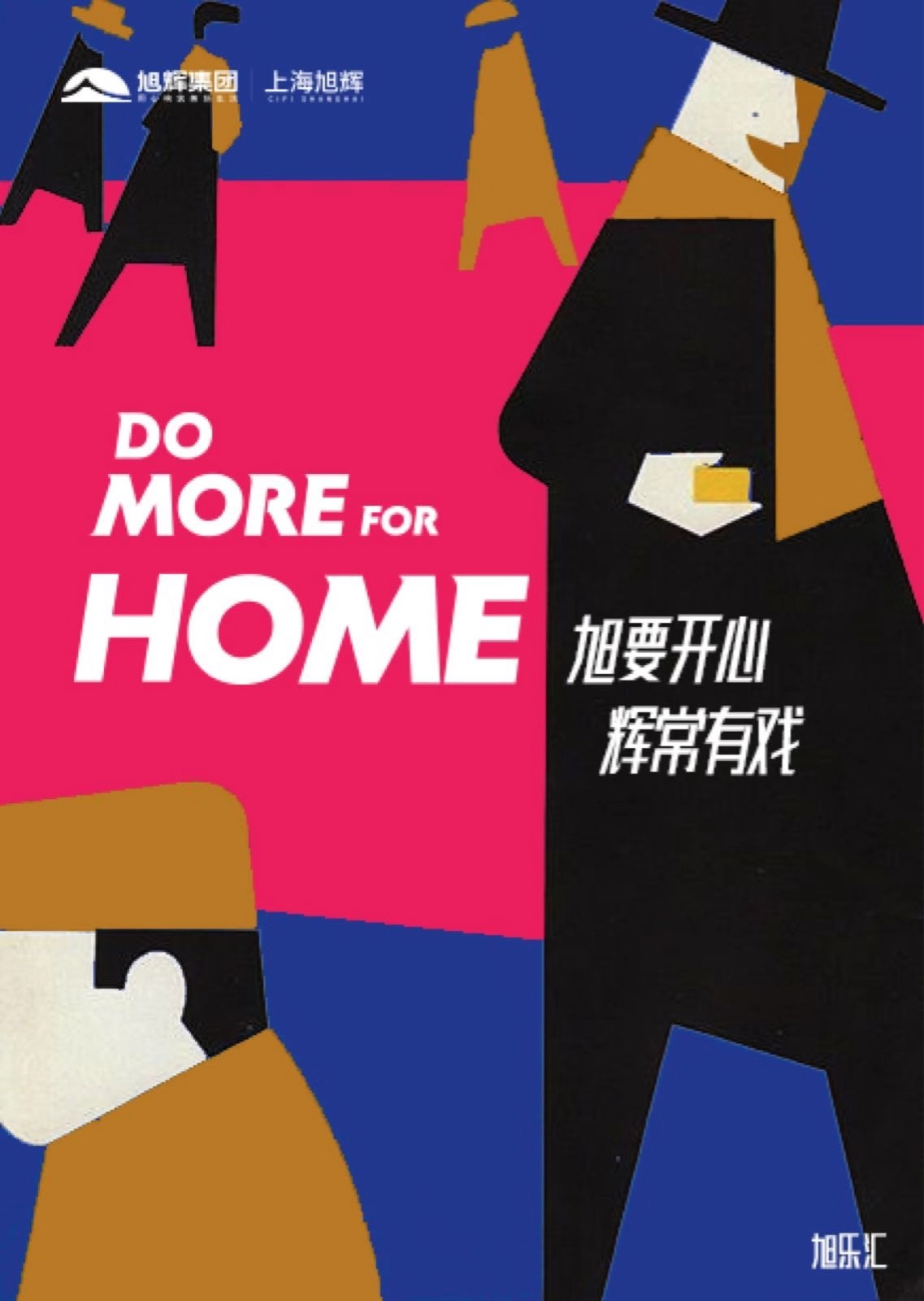 品牌 | CIFI X Do More品牌形象 海报插画图4