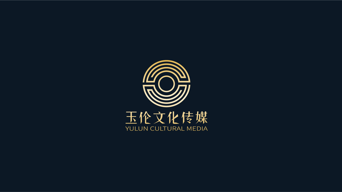 玉伦文化传媒标志图1