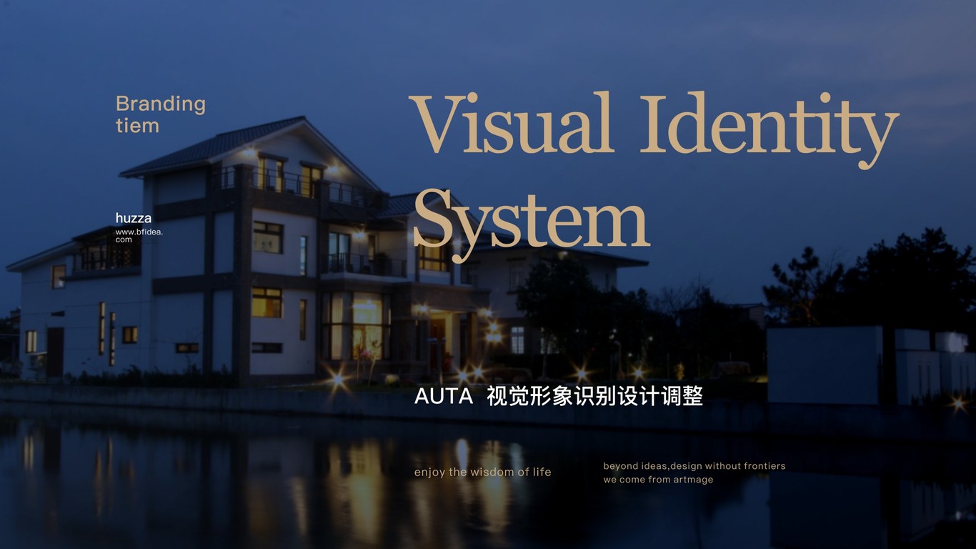 auta品牌全案設(shè)計(jì)圖0