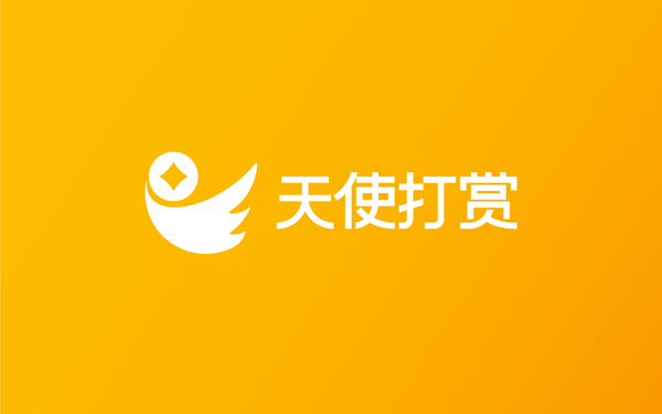 天使打賞Logo創(chuàng)意設計