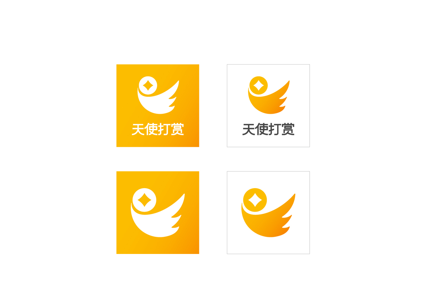 天使打赏Logo创意设计图8