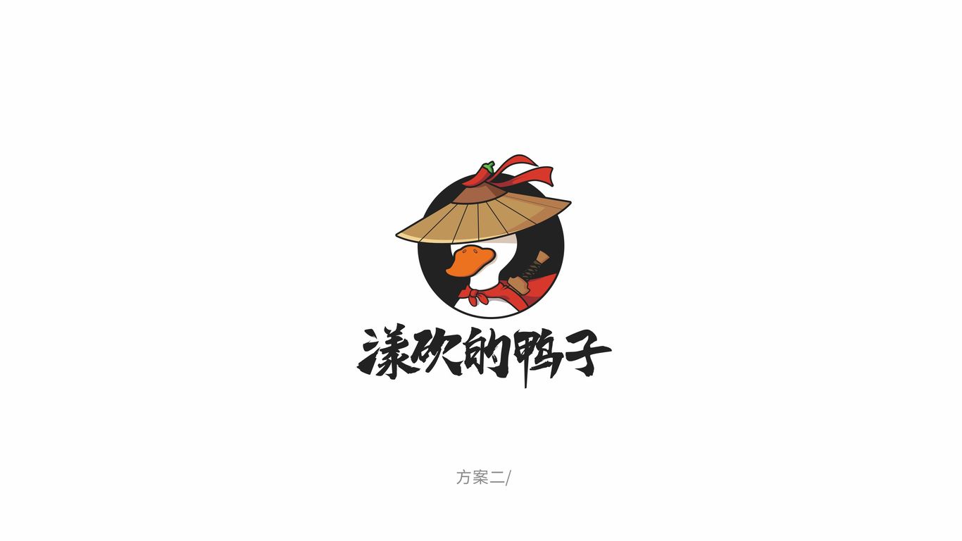 漾砍的鴨子品牌LOGO設計中標圖0