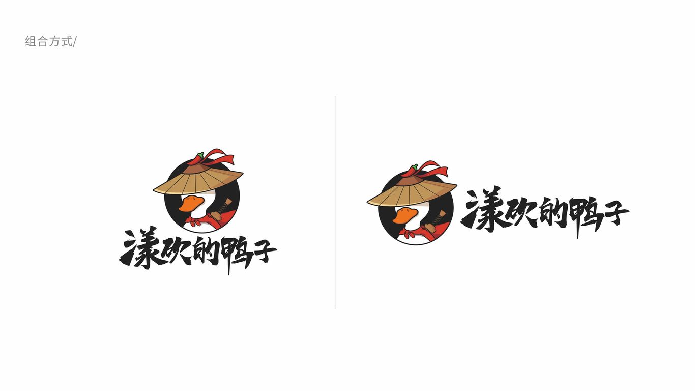 漾砍的鴨子品牌LOGO設計中標圖2