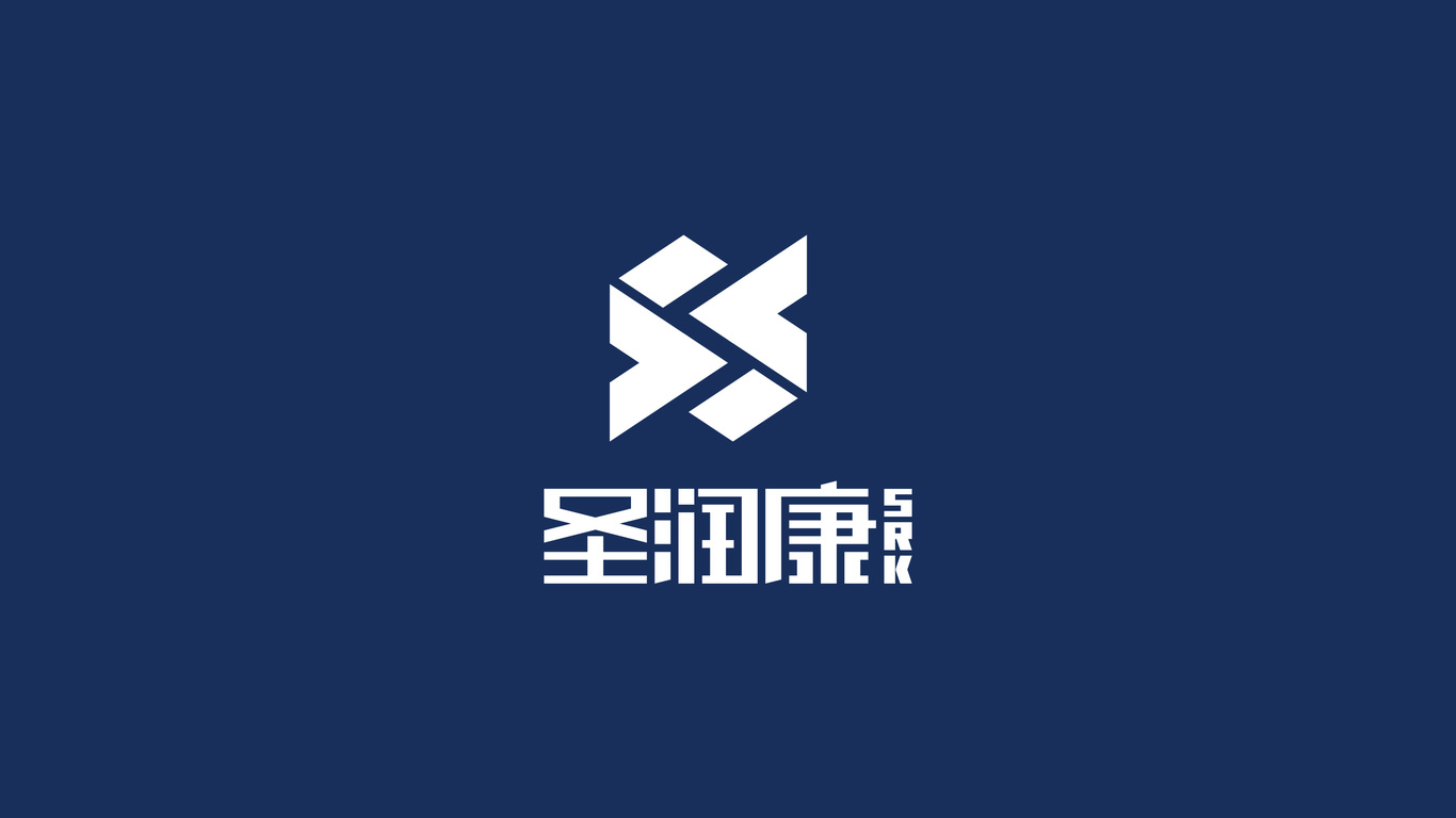 圣潤康品牌LOGO設(shè)計中標(biāo)圖0