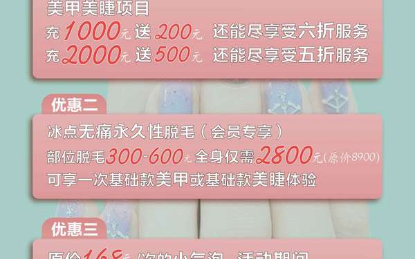 店铺宣传易拉宝单子