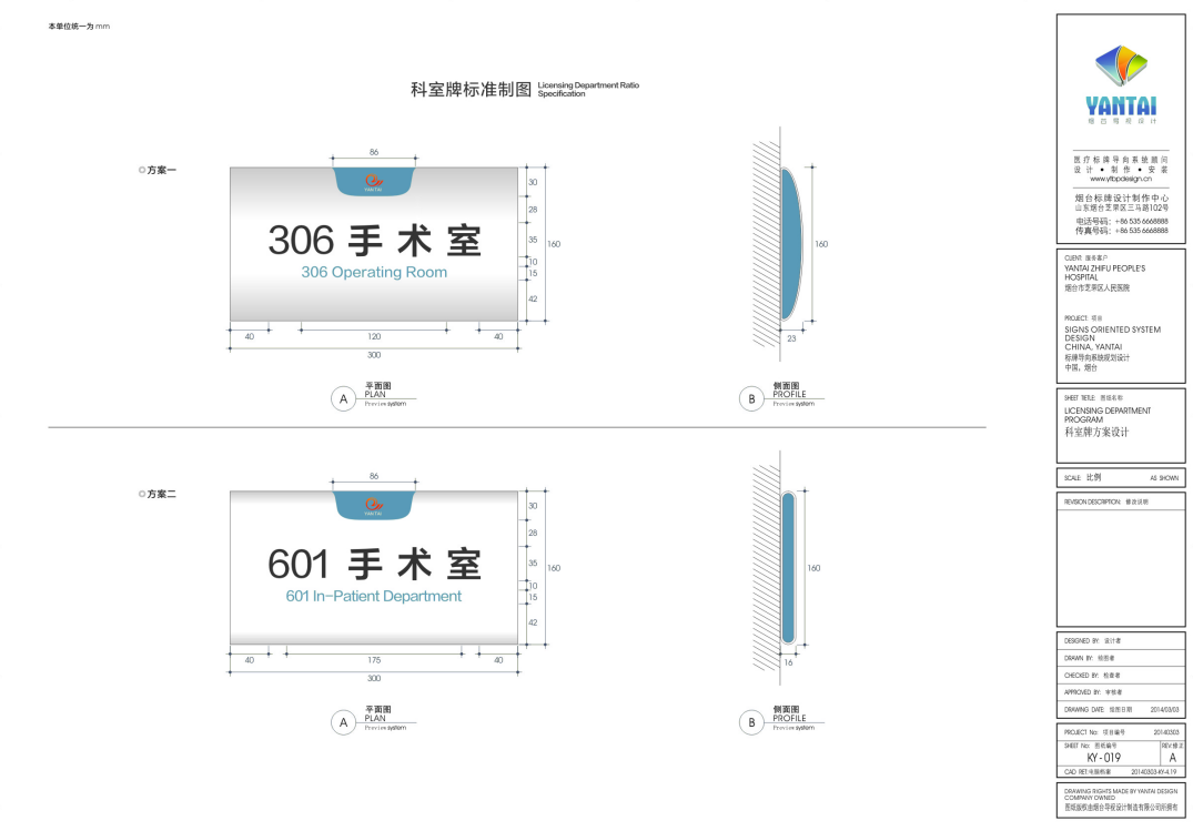 醫(yī)院-標(biāo)識(shí)標(biāo)牌圖7