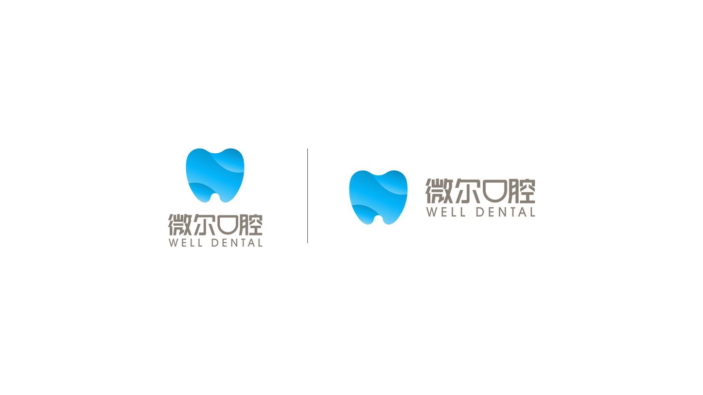 微尔口腔公司LOGO设计中标图1