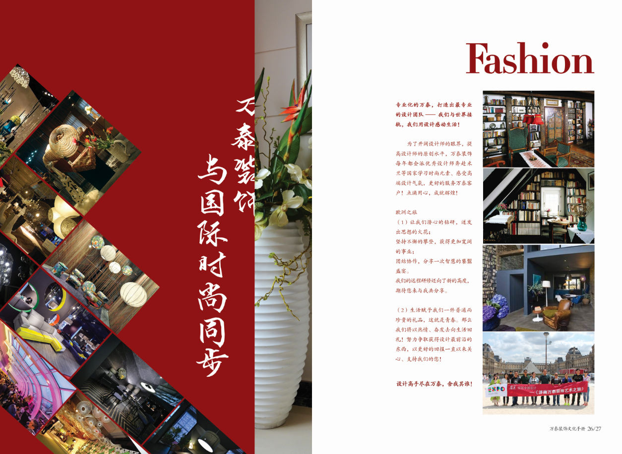 企业文化手册图3