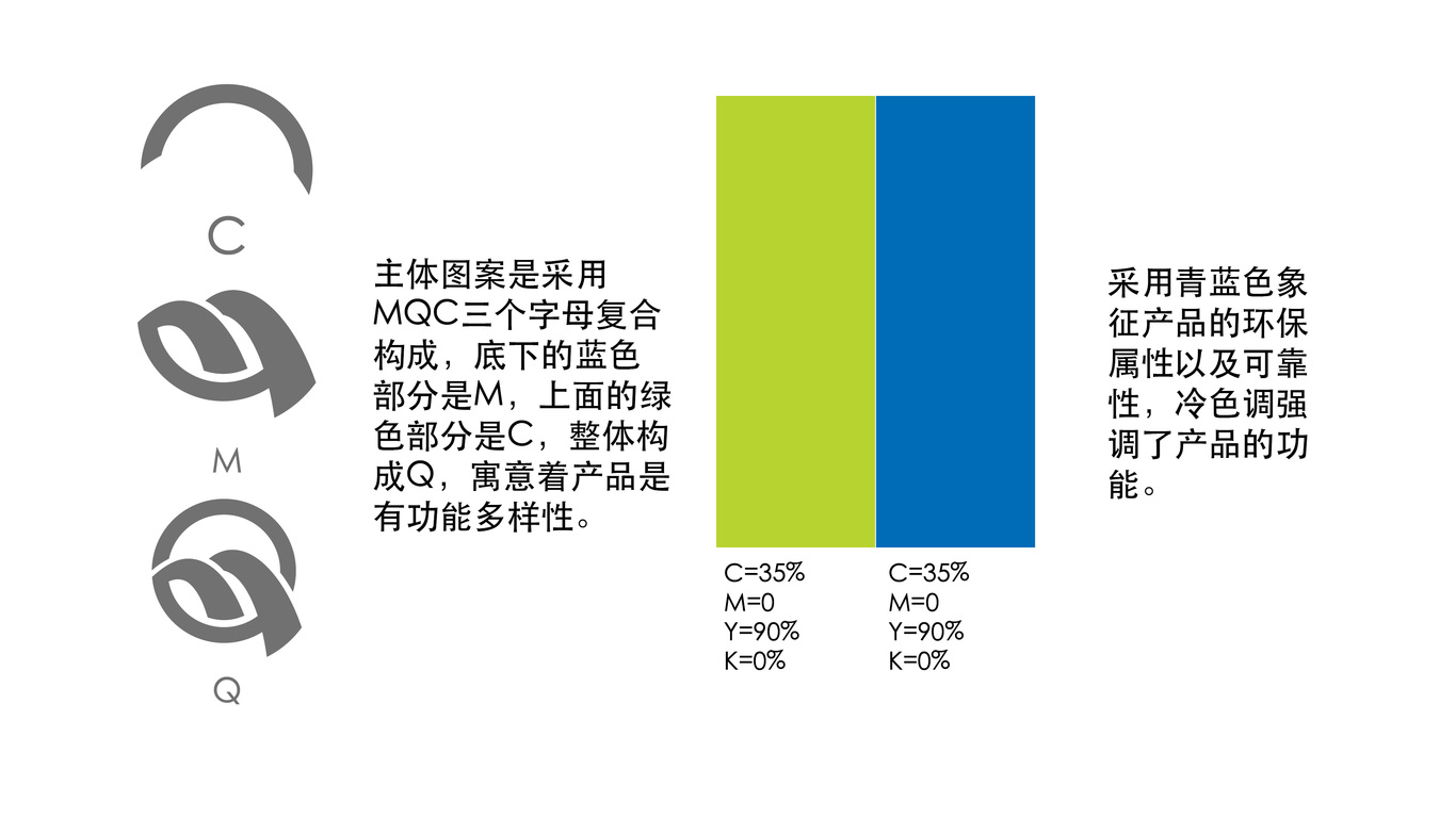 MQ Cooling品牌LOGO設(shè)計(jì)中標(biāo)圖2