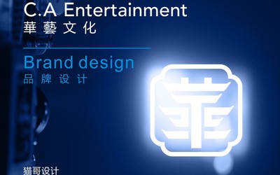 華兿文化 C.A Entertainm...