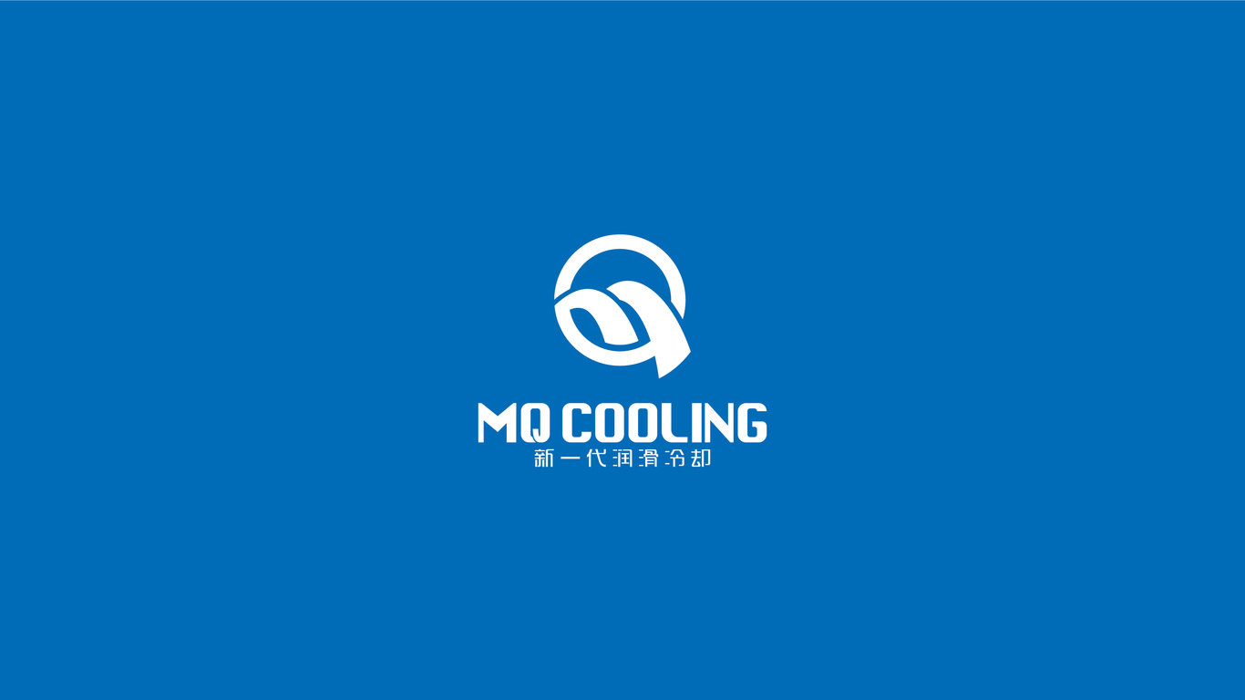 MQ Cooling品牌LOGO設(shè)計(jì)中標(biāo)圖0