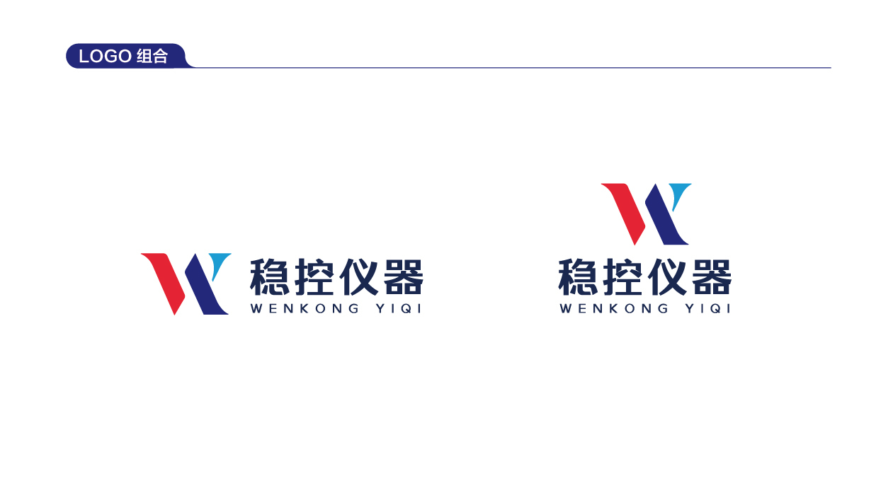 廣州穩(wěn)控品牌LOGO設計中標圖2