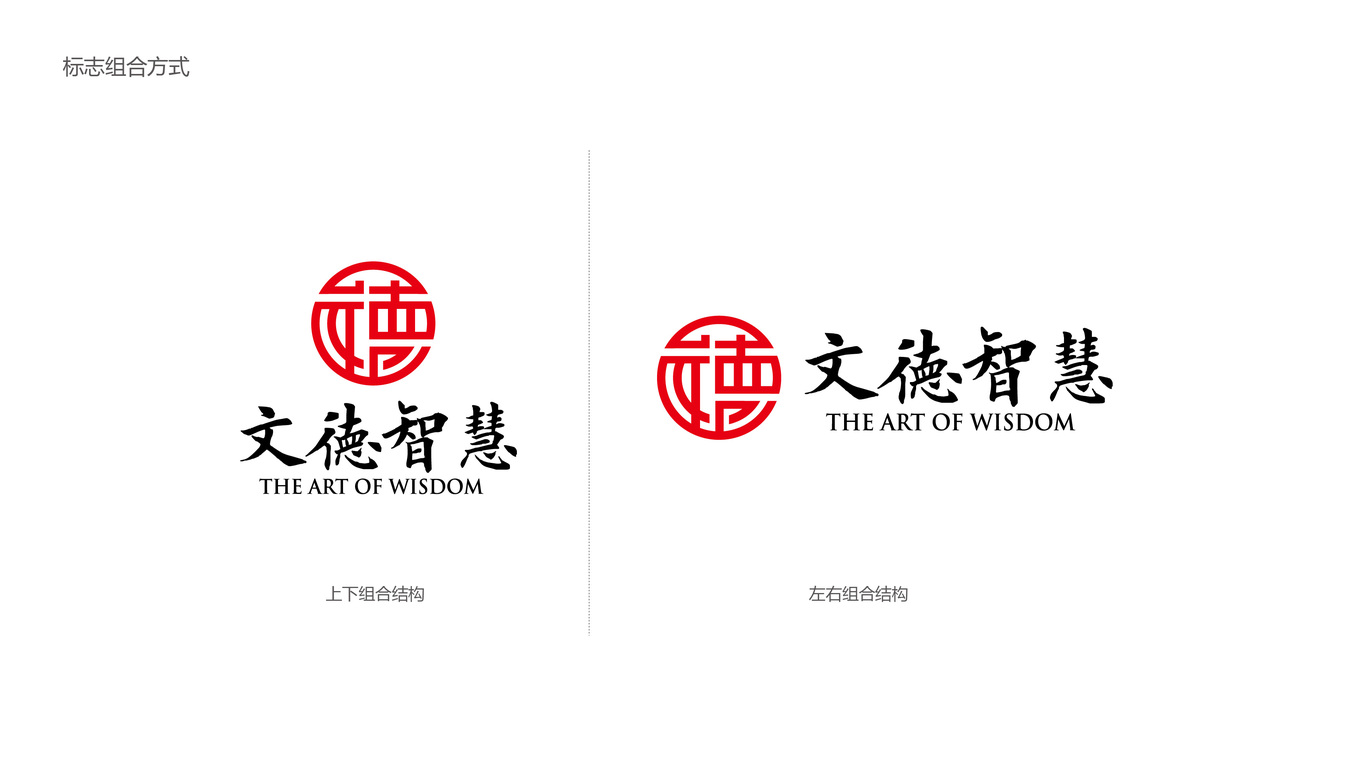 文德智慧品牌LOGO设计中标图2