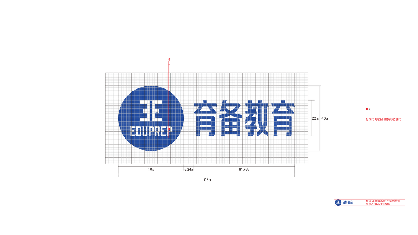 育備教育品牌LOGO設計中標圖3