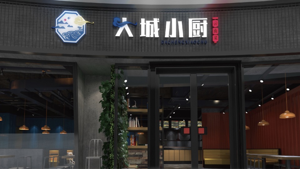 大城小廚店面門頭設(shè)計