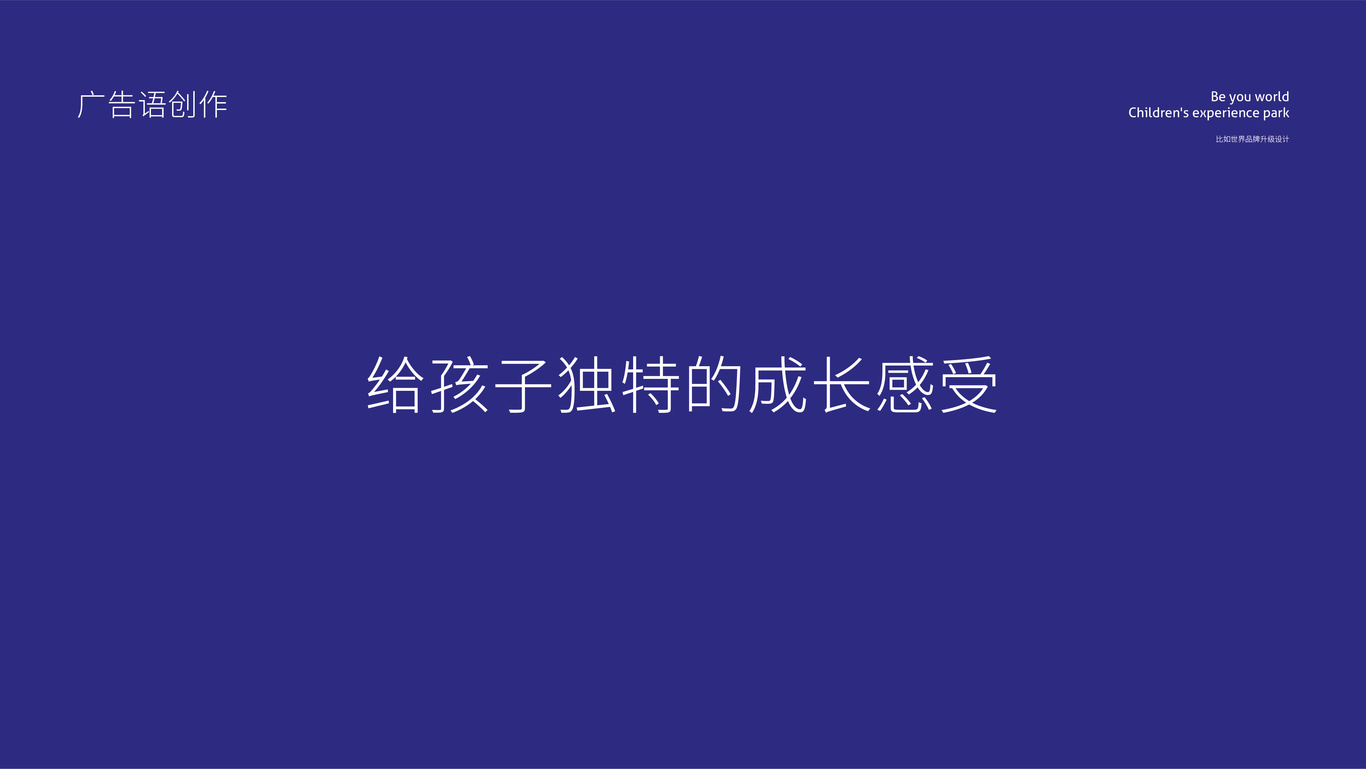 比如世界 兒童職業(yè)體驗(yàn)樂(lè)園圖6