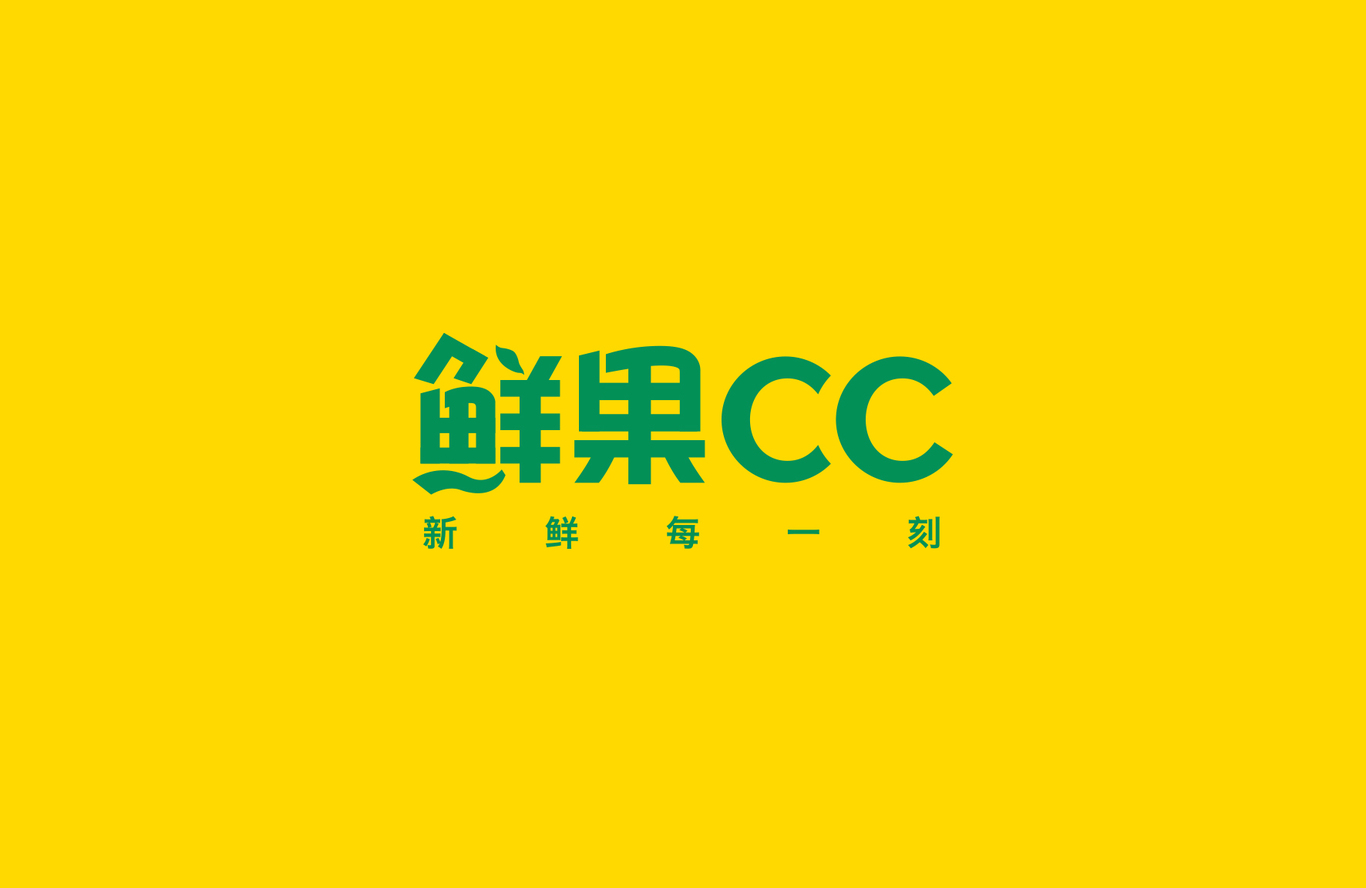 鲜果CC-水果配送品牌图1