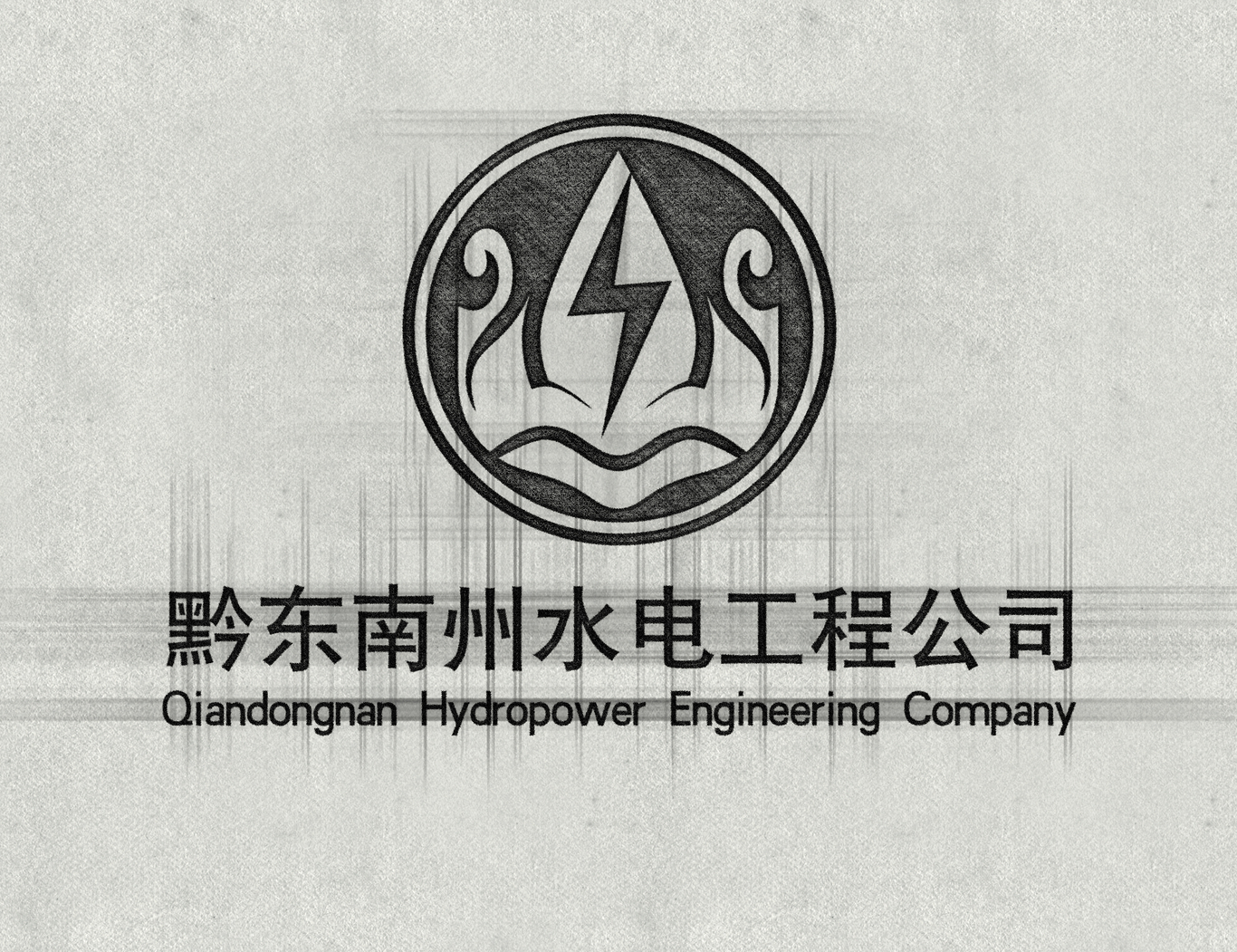 水電功能logo設計圖5