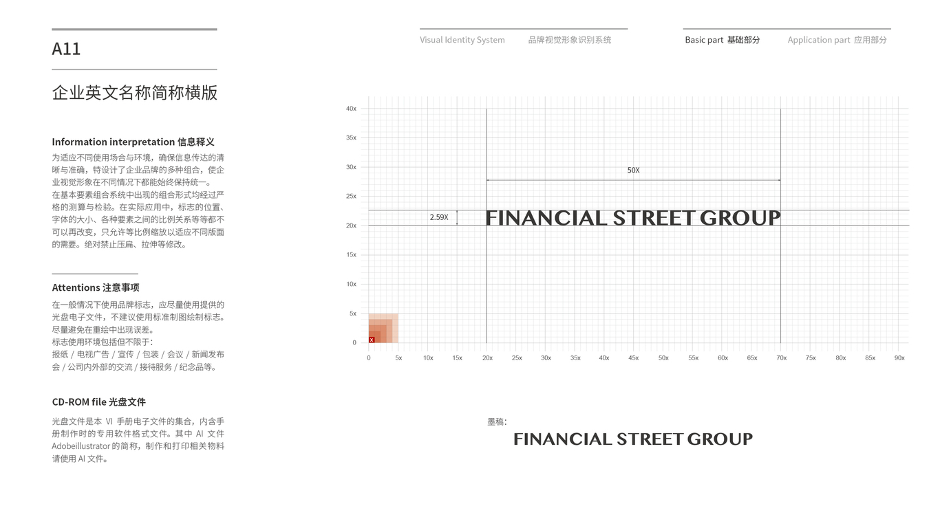 金融街集团VI设计中标图12