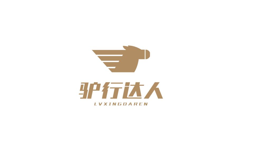 驢行達人品牌LOGO設計