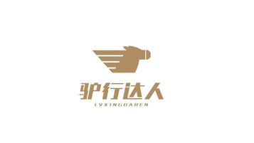 驴行达人品牌LOGO设计