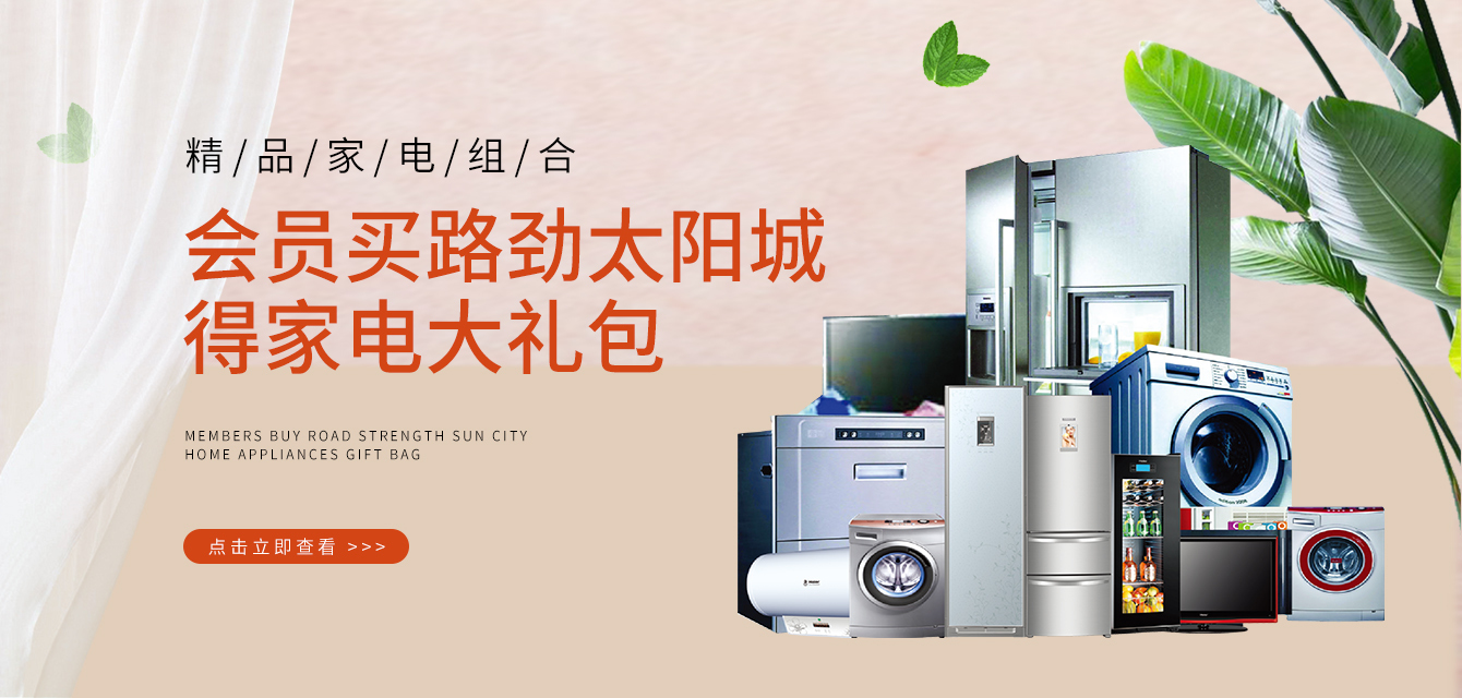 移动端商场搭建图0