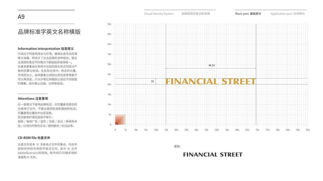 金融街集團VI設(shè)計中標(biāo)圖10