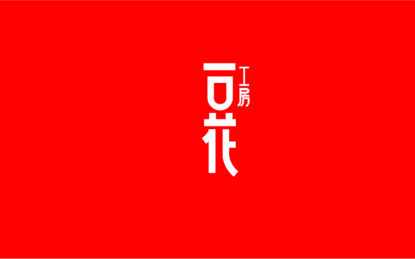 豆花工房LOGO設(shè)計(jì)