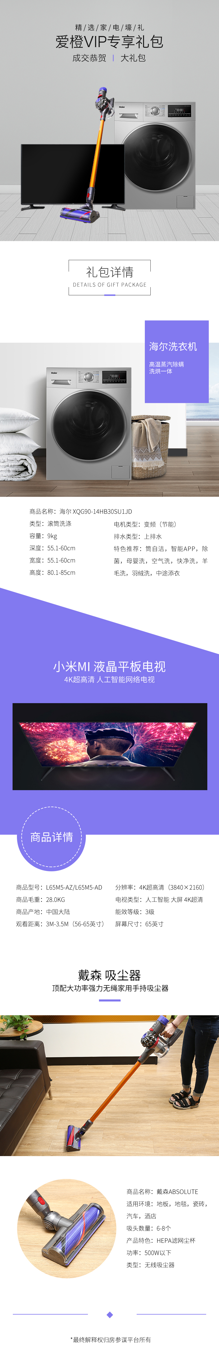 移动端商场搭建图6
