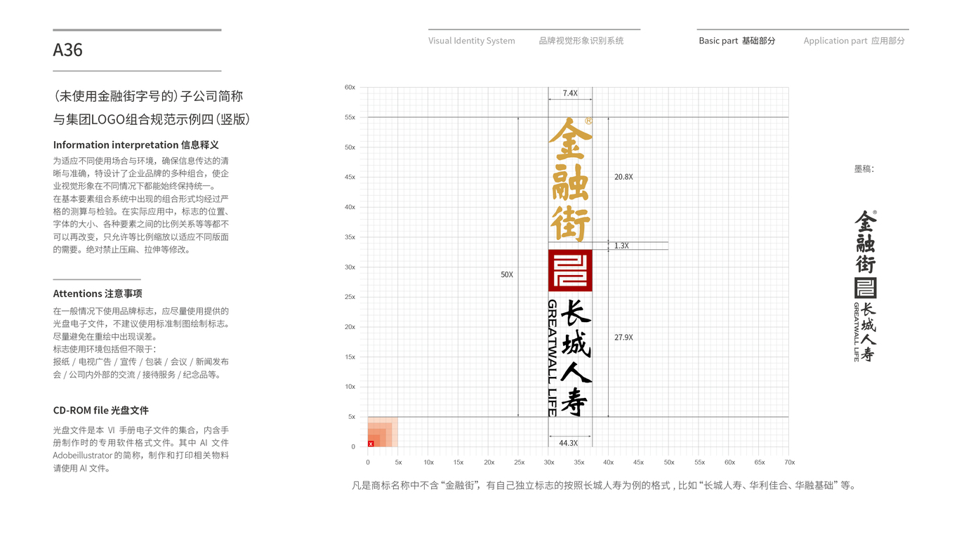 金融街集团VI设计中标图37