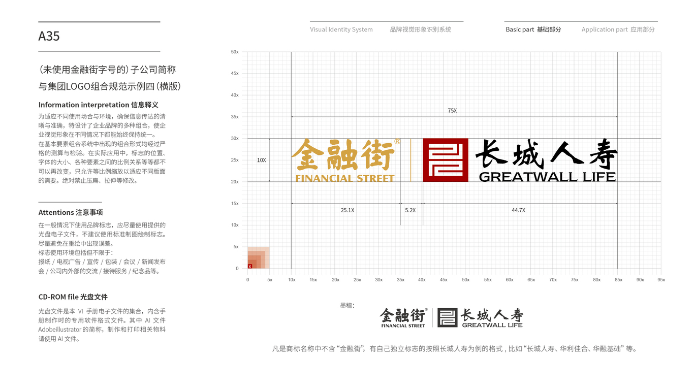 金融街集团VI设计中标图36