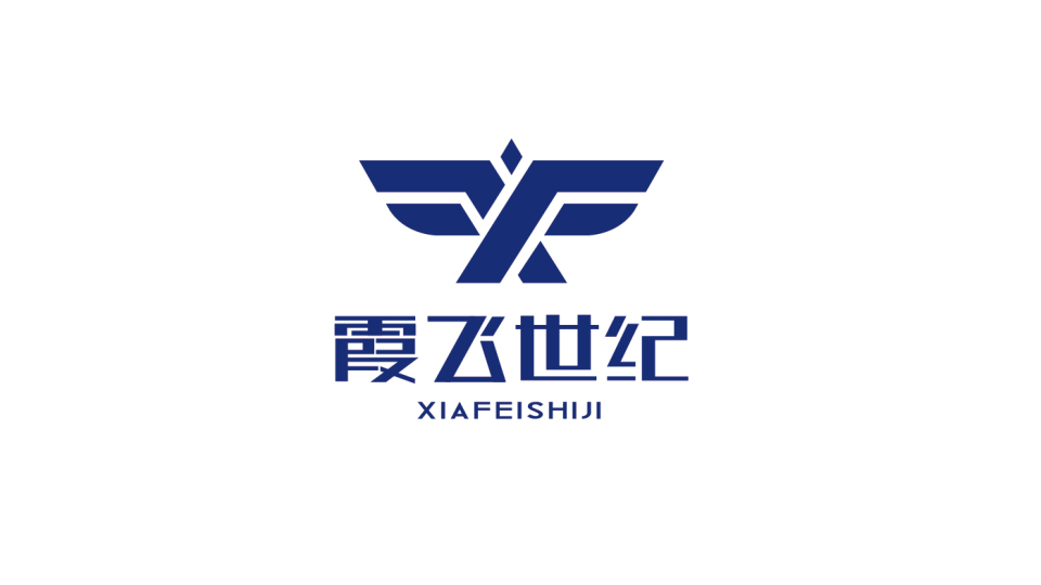 霞飛品牌LOGO設(shè)計