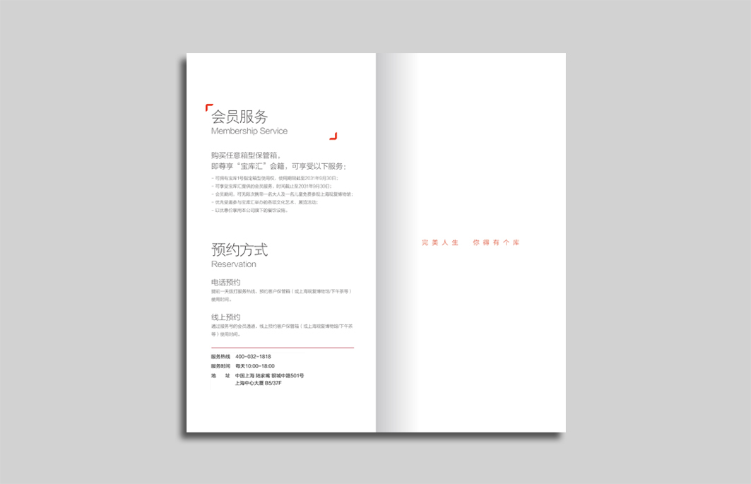 文化項目畫冊設(shè)計圖10