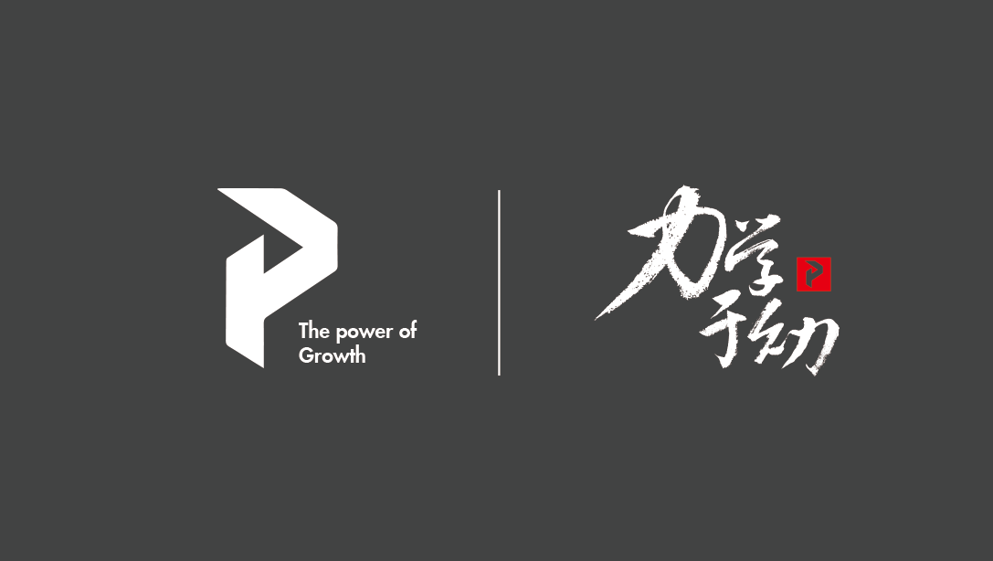 品牌视觉／力学于幼-The power of growth图3