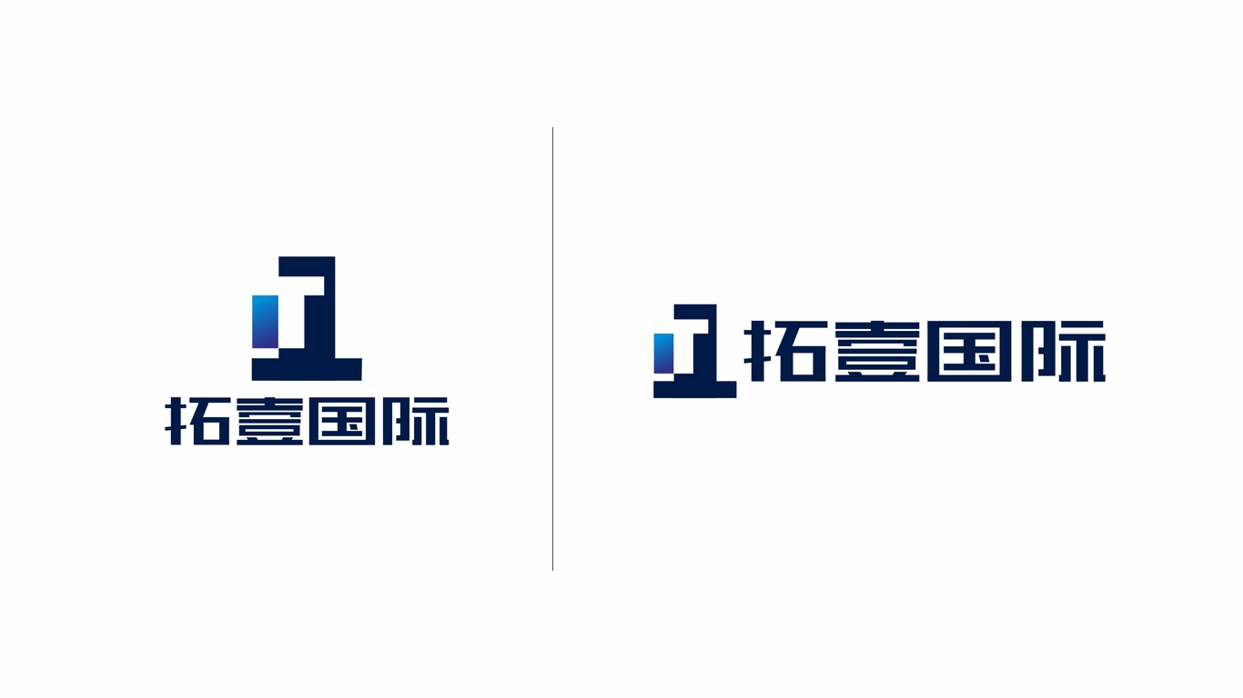 拓壹国际品牌LOGO设计中标图0