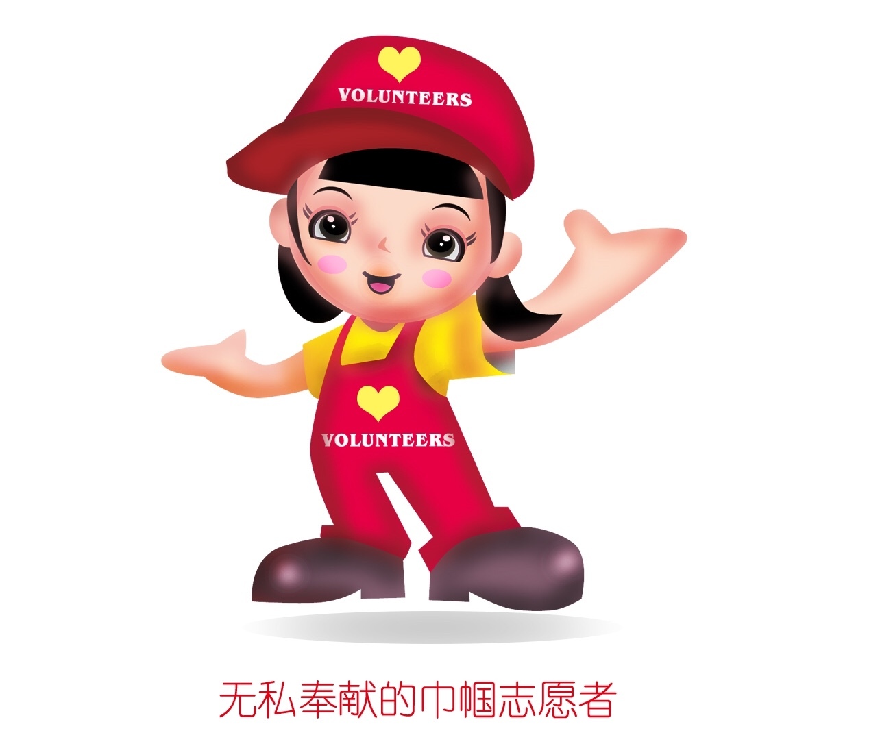 磐安婦聯山妹子吉祥物征集入圍獎圖2