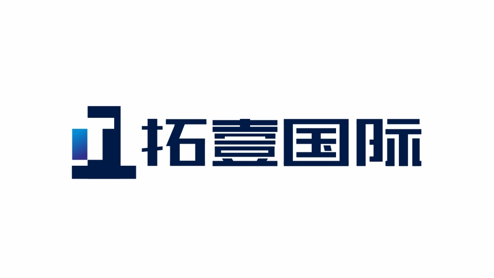 拓壹国际品牌LOGO设计