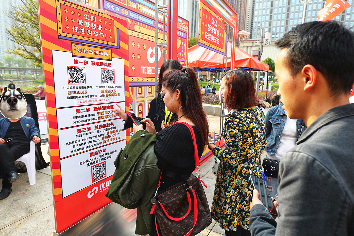 优信任性购车节图1