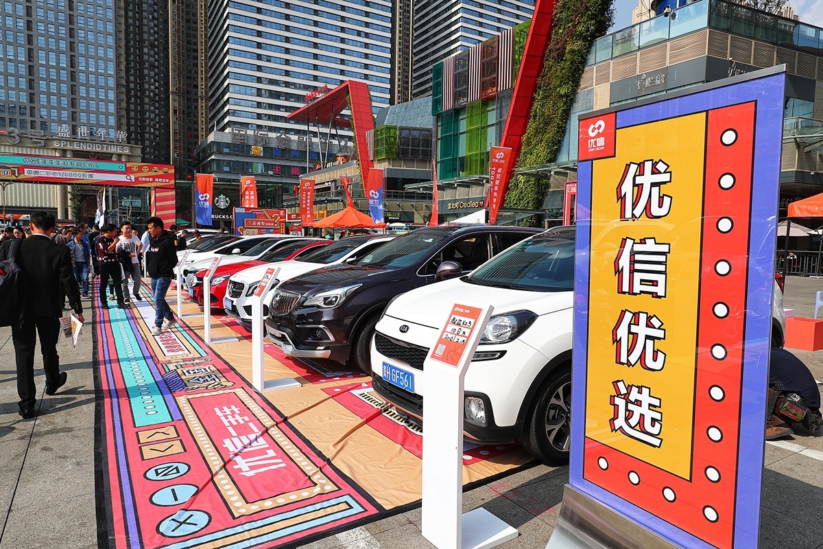 优信任性购车节图2