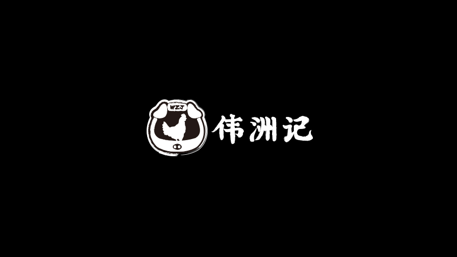 偉洲記豬肚雞LOGO圖1