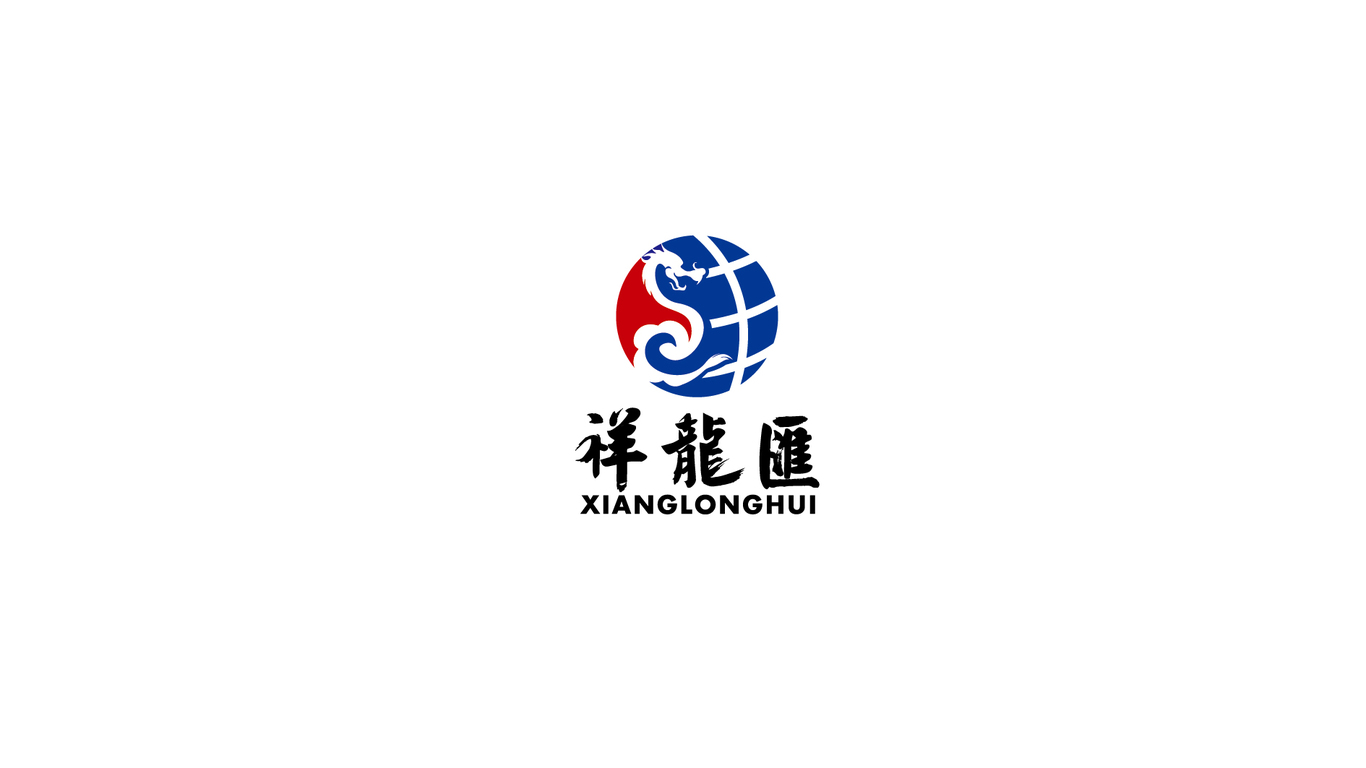 祥龍匯品牌LOGO設(shè)計(jì)中標(biāo)圖0