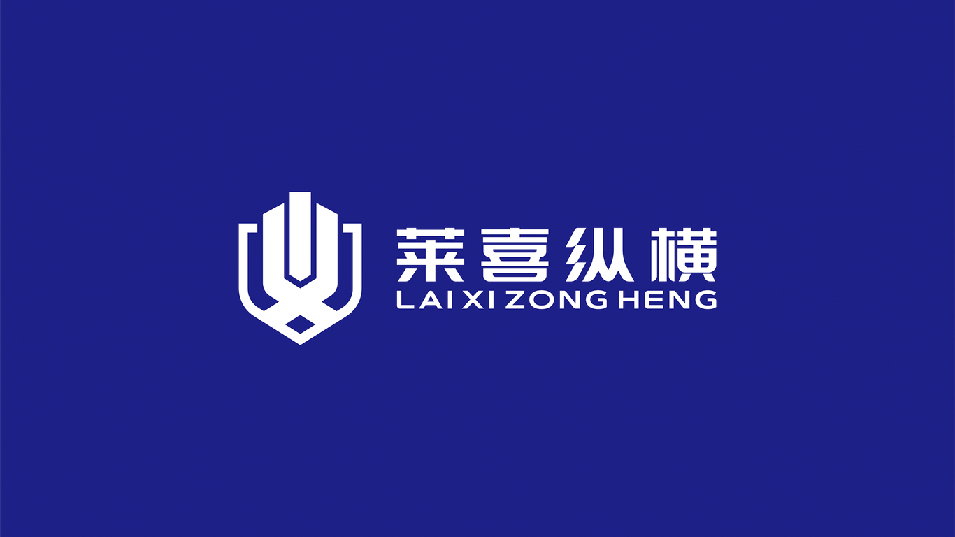 萊喜縱橫品牌LOGO設計中標圖5