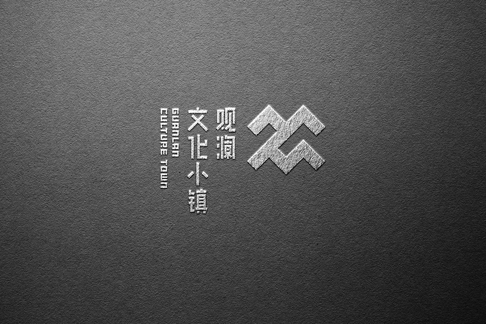 觀瀾文化小鎮(zhèn) | LOGO提案圖9