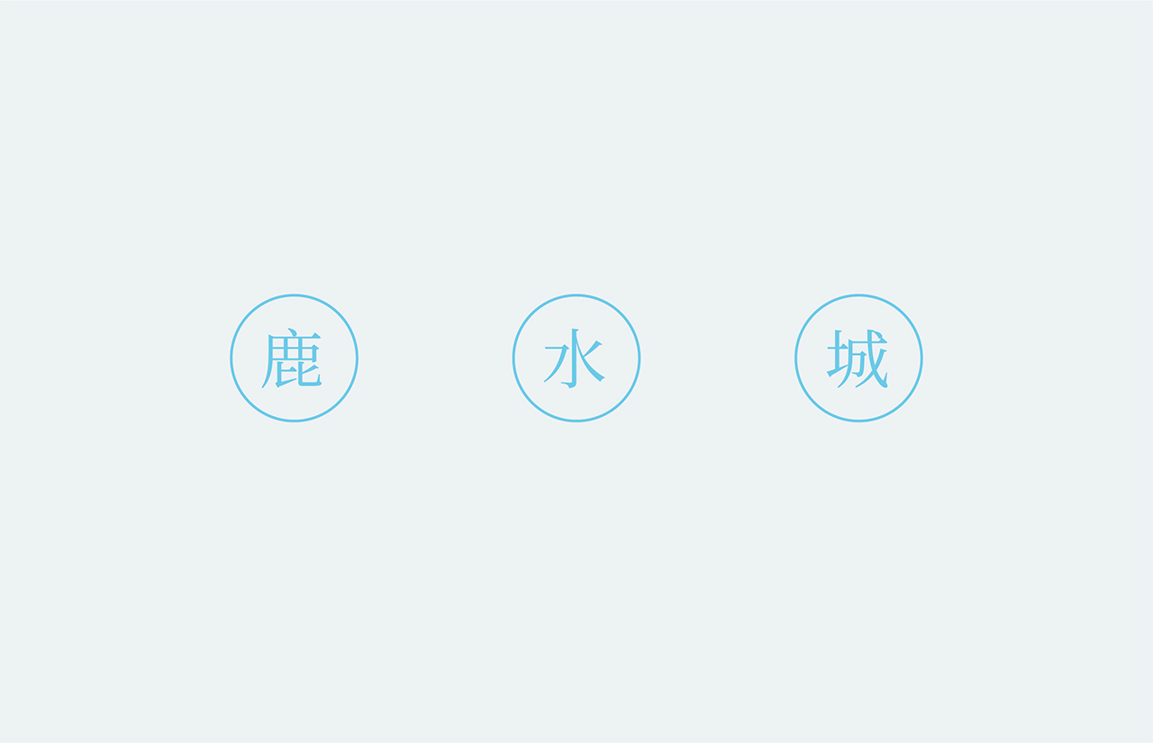 麓湖水城LOGO設(shè)計(jì)圖1