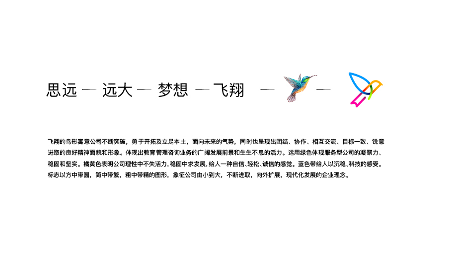 智思遠LOGO設(shè)計提案圖1