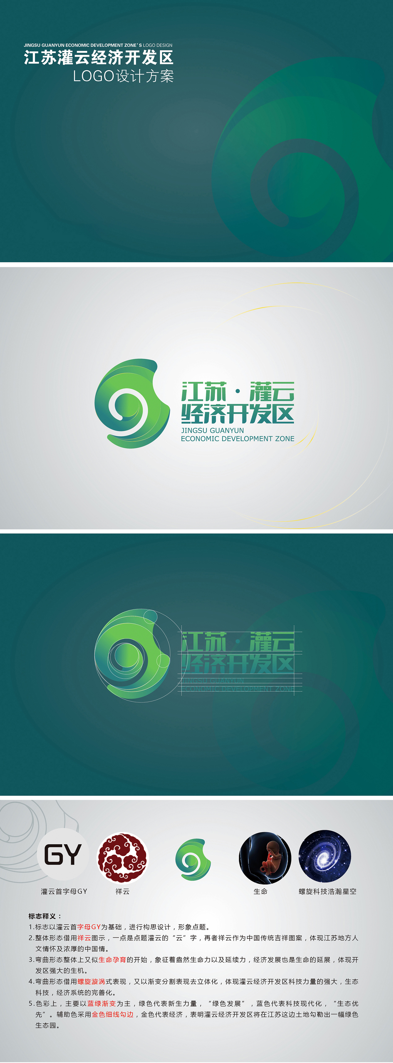 经济开发区标志LOGO图0