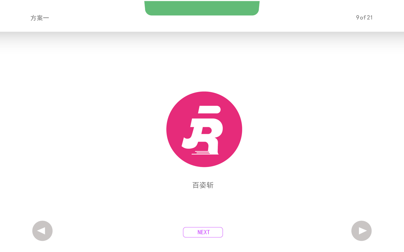 3HFIT百姿斩LOGO项目提案图1