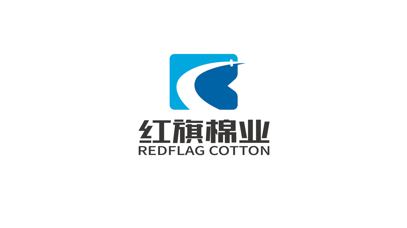 红旗棉业品牌LOGO设计中标图0