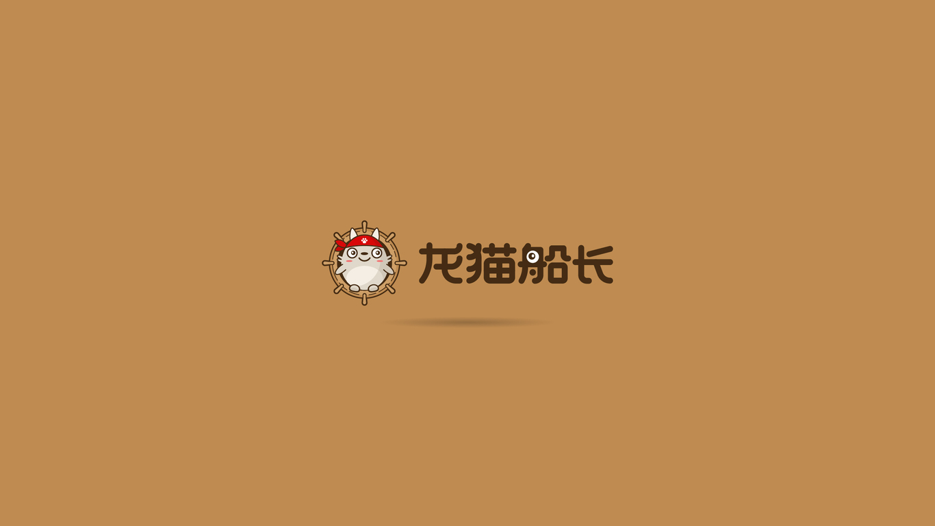 龍貓船長品牌LOGO設計中標圖3