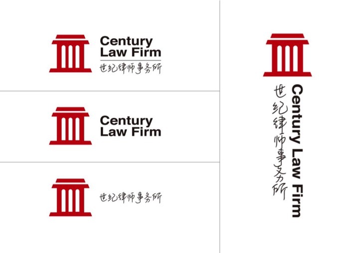 世纪律师事务所图63